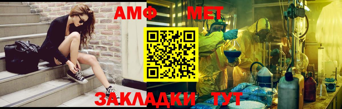 АМФЕТАМИН VHQ Саки