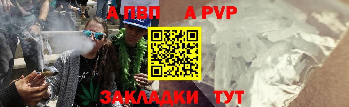 Саки  A PVP крисы CK  закладки  Вход с VPN  А ПВП мука 