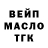 ТГК гашишное масло 1Nachodude
