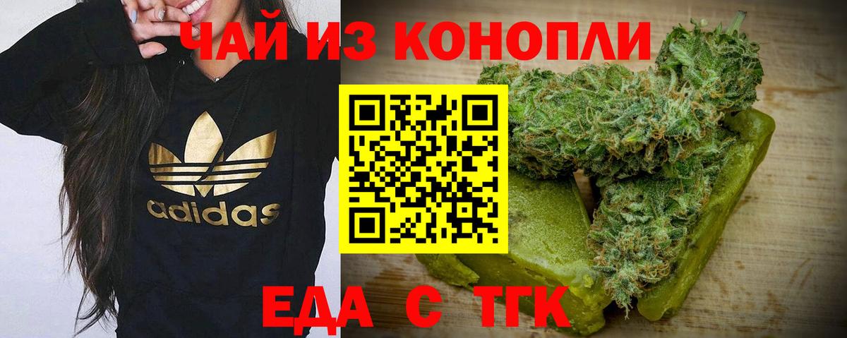 Печенье с ТГК марихуана  Вход с VPN  Саки 