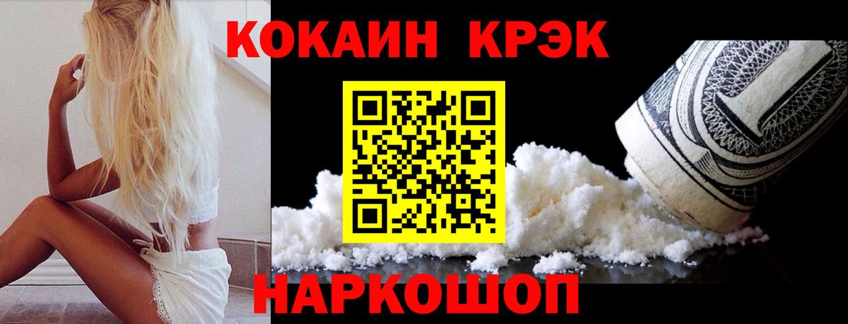 COCAIN 98%  Вход с VPN  Саки  COCAIN Fish Scale 