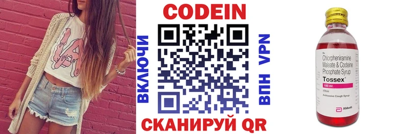 где продают наркотики  Саки  Codein напиток Lean (лин) 