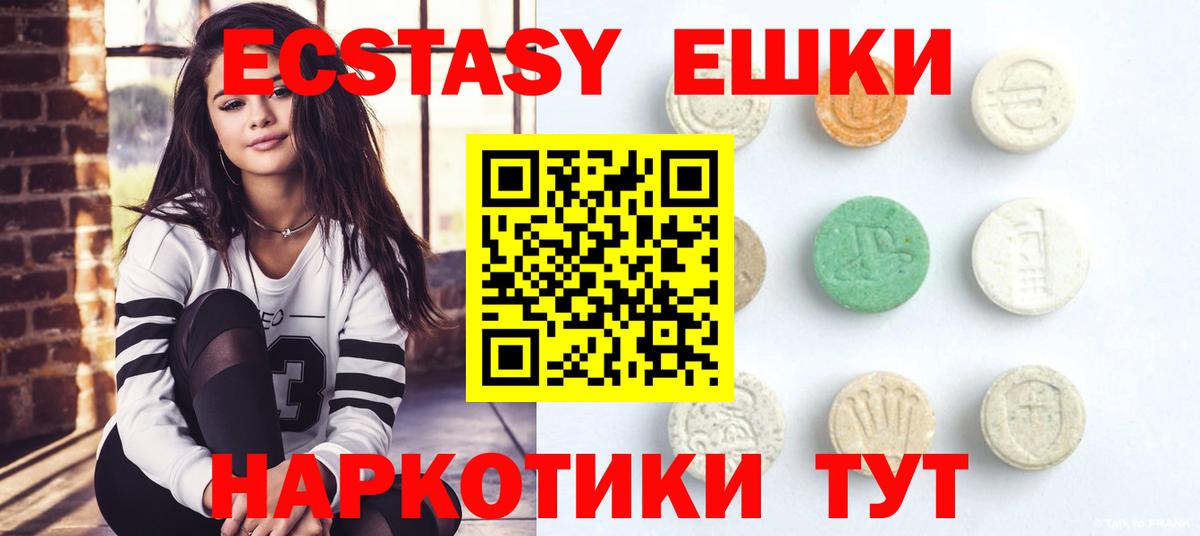 ЭКСТАЗИ  Вход с VPN  Саки  Лсд 25  МЕТ  Марихуана  МЕФ кристаллы  Кокаин  Сколько стоит  ГАШИШ 