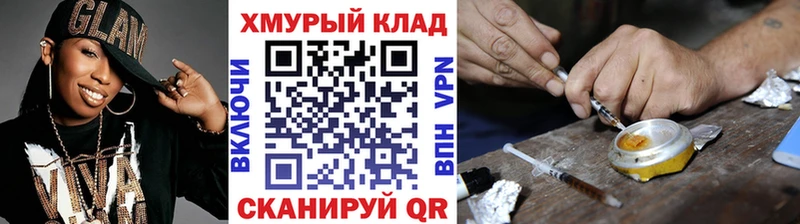 Героин хмурый  Саки 