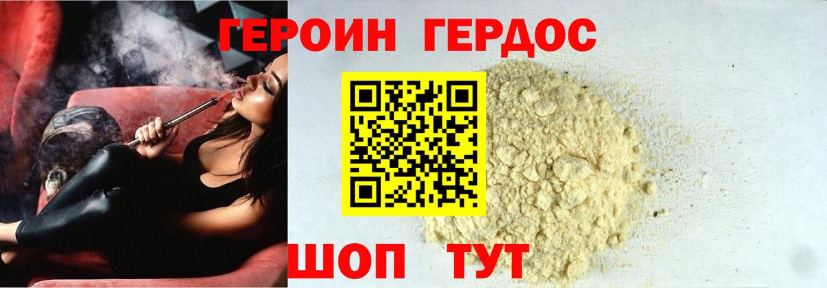ГЕРОИН VHQ  Героин  Саки  Вход с VPN 