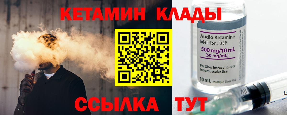 Саки  Кетамин ketamine  Вход с VPN 