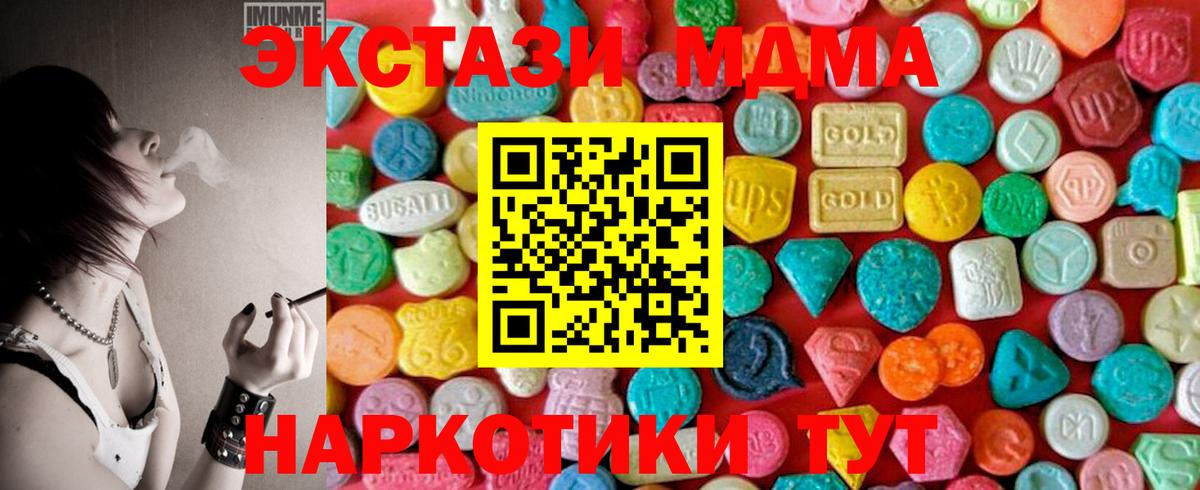 МДМА Molly Саки
