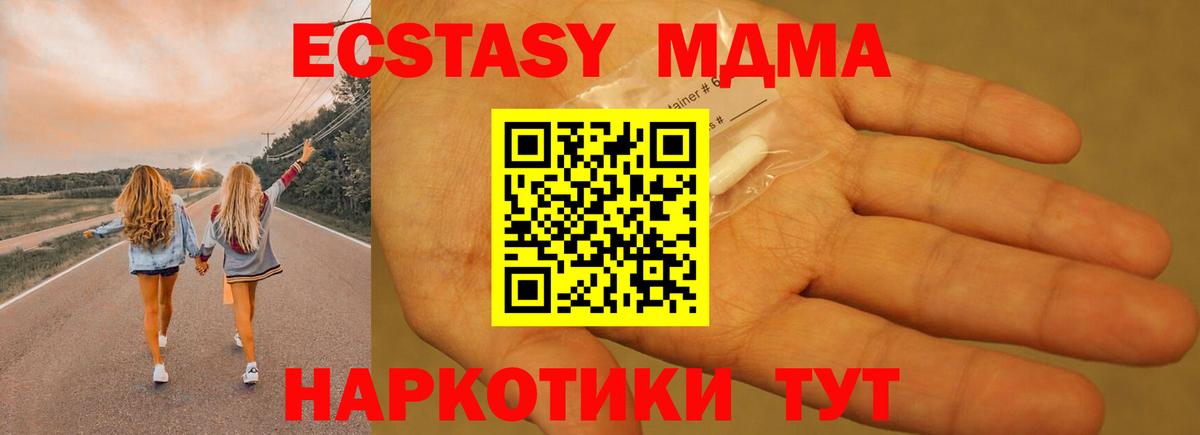 Саки  МДМА молли  MDMA кристаллы  Вход с VPN 