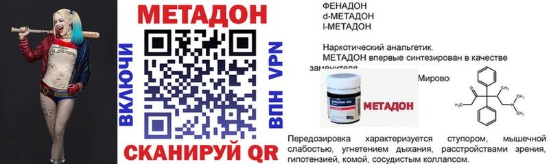 Метадон methadone  Саки 