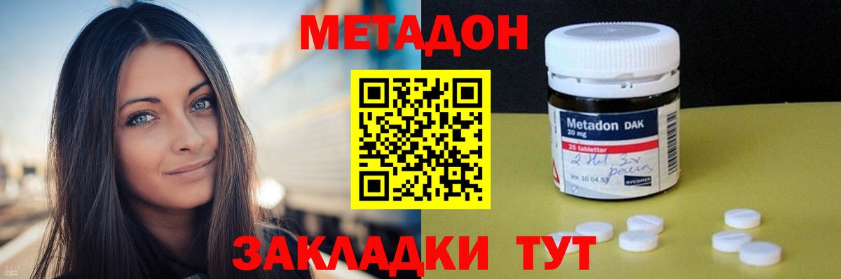 МЕТАДОН VHQ  Метадон VHQ  Саки  Вход с VPN 
